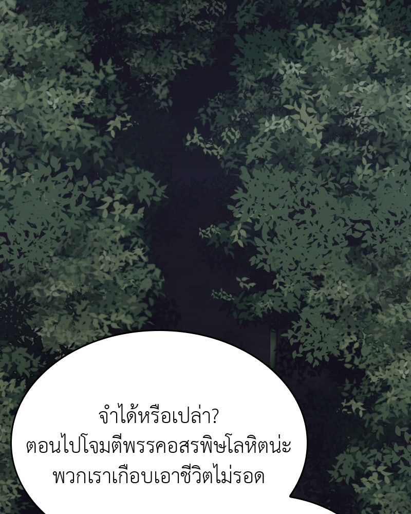 เกิดอีกทีเป็นว่าที่ประมุขลัทธิมาร - หน้า 283