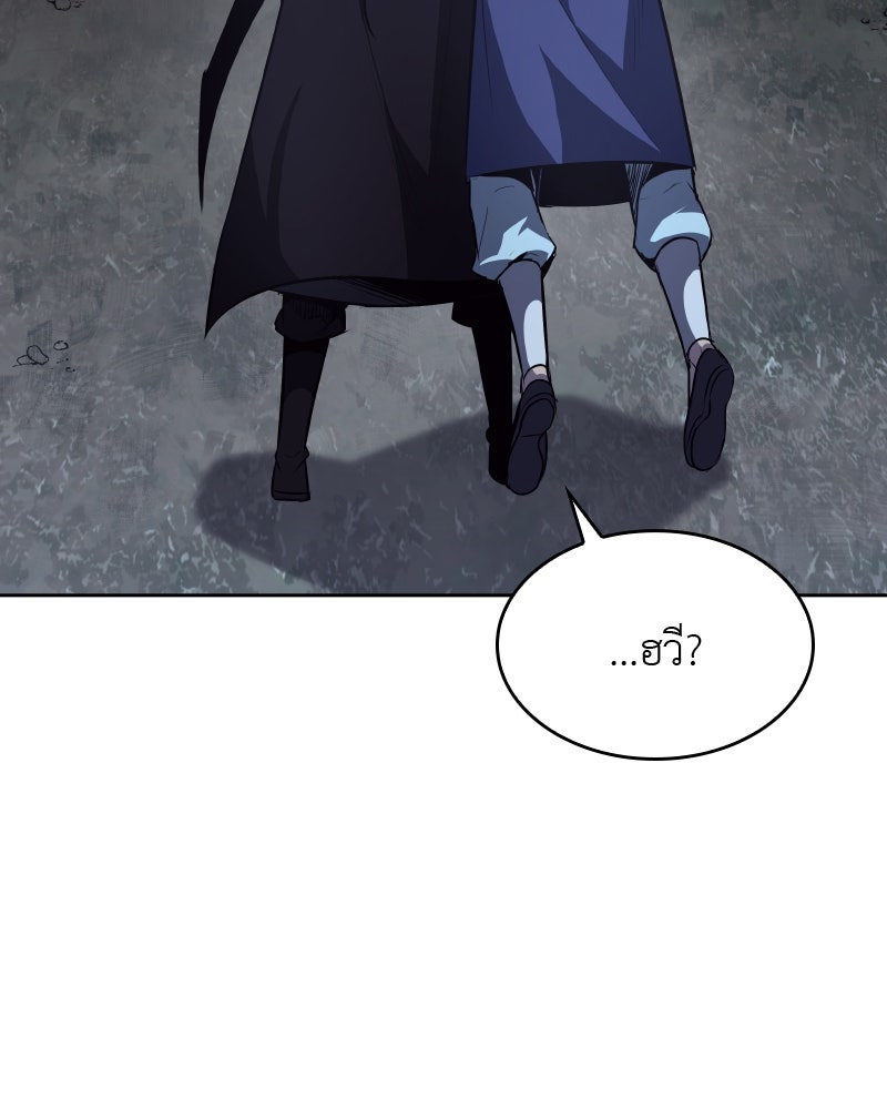 เกิดอีกทีเป็นว่าที่ประมุขลัทธิมาร - หน้า 302