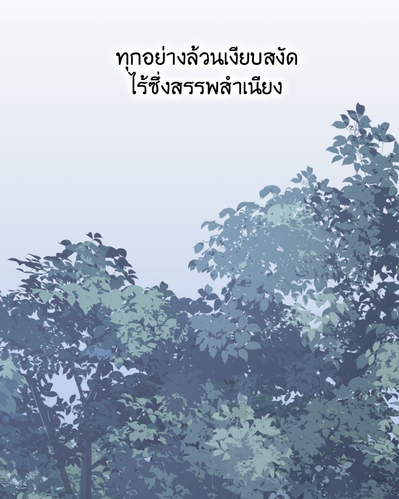 เกิดอีกทีเป็นว่าที่ประมุขลัทธิมาร - หน้า 305