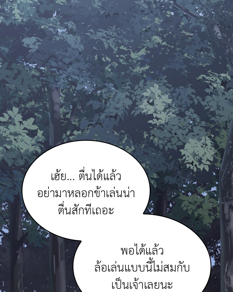 เกิดอีกทีเป็นว่าที่ประมุขลัทธิมาร - หน้า 306