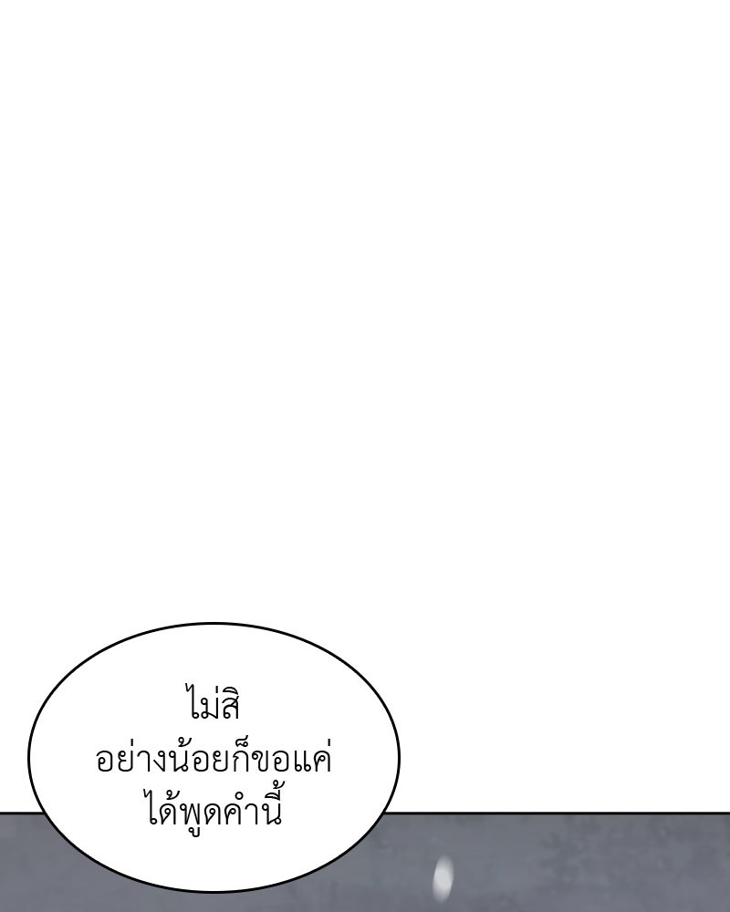เกิดอีกทีเป็นว่าที่ประมุขลัทธิมาร - หน้า 313