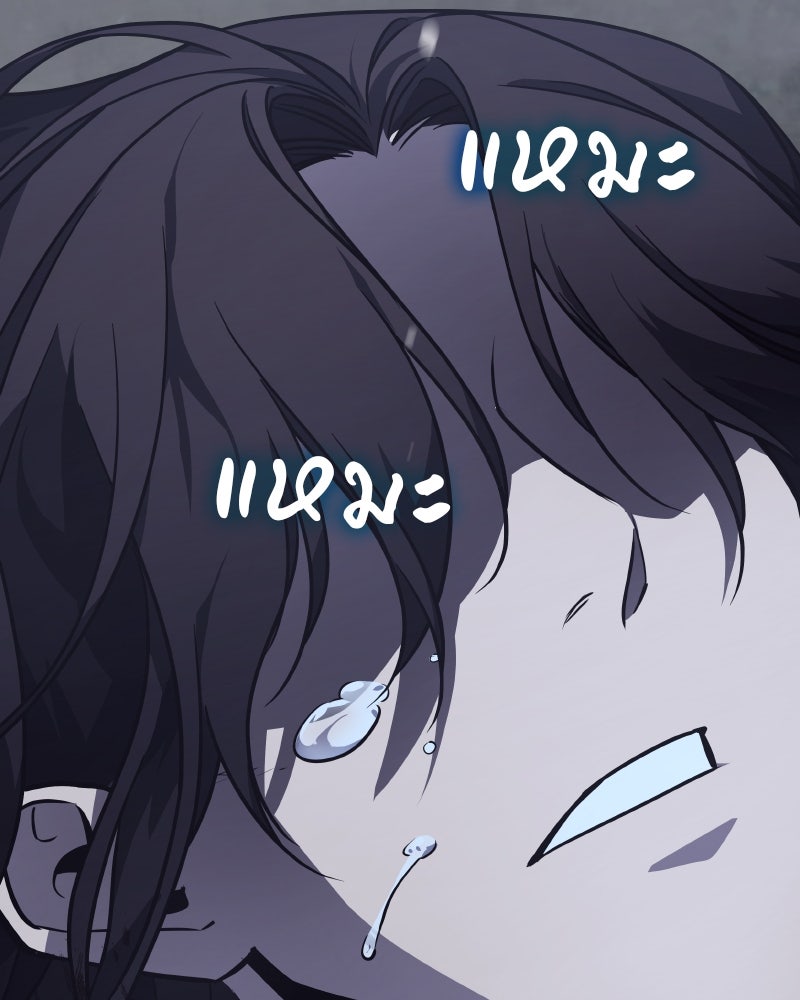 เกิดอีกทีเป็นว่าที่ประมุขลัทธิมาร - หน้า 314