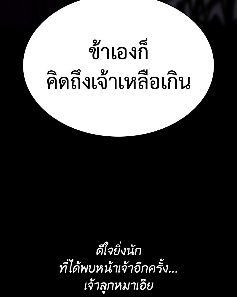 เกิดอีกทีเป็นว่าที่ประมุขลัทธิมาร - หน้า 320