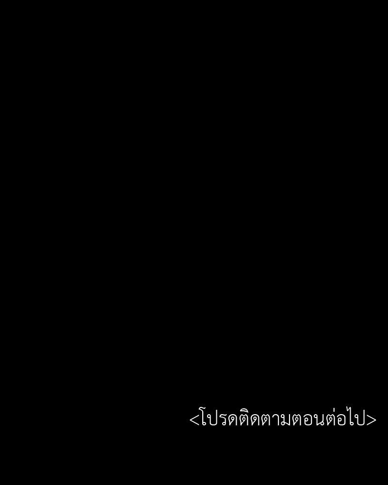 เกิดอีกทีเป็นว่าที่ประมุขลัทธิมาร - หน้า 321