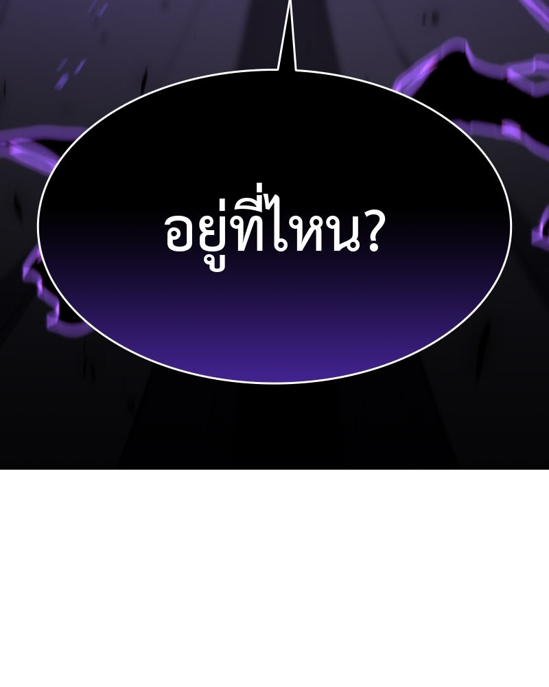 เกิดอีกทีเป็นว่าที่ประมุขลัทธิมาร - หน้า 78