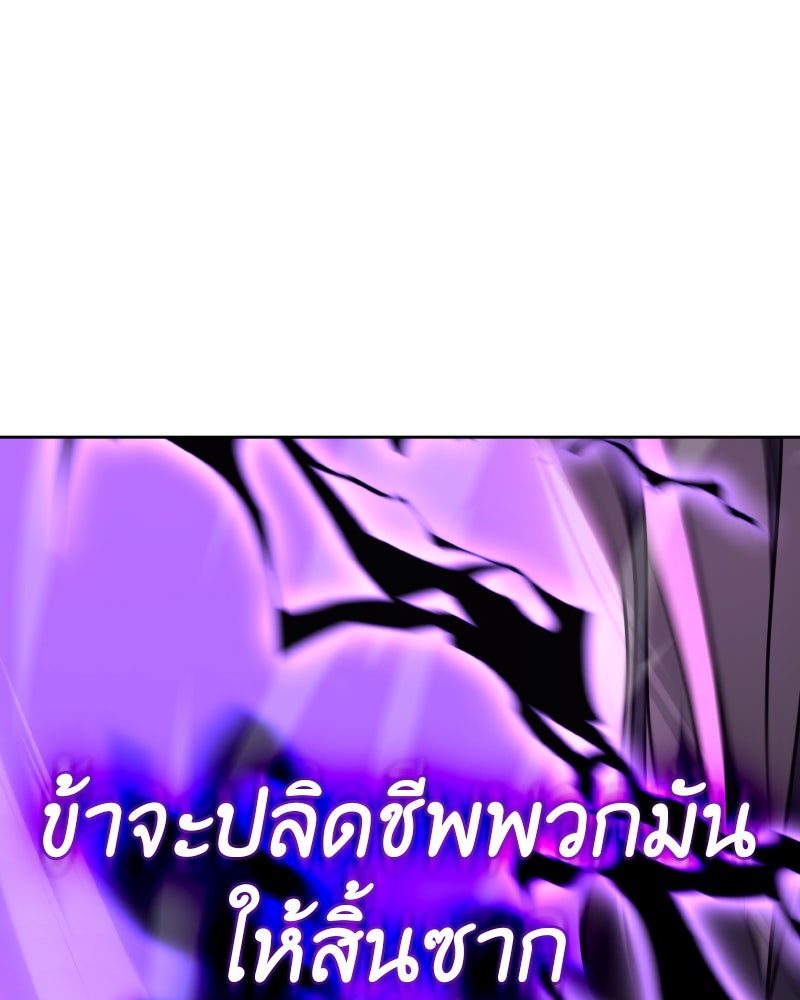 เกิดอีกทีเป็นว่าที่ประมุขลัทธิมาร - หน้า 8