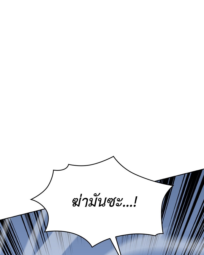 เกิดอีกทีเป็นว่าที่ประมุขลัทธิมาร - หน้า 81