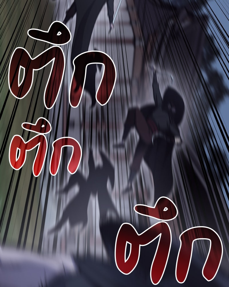 เกิดอีกทีเป็นว่าที่ประมุขลัทธิมาร - หน้า 86