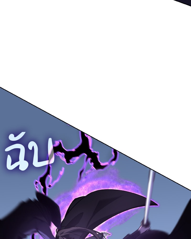 เกิดอีกทีเป็นว่าที่ประมุขลัทธิมาร - หน้า 99