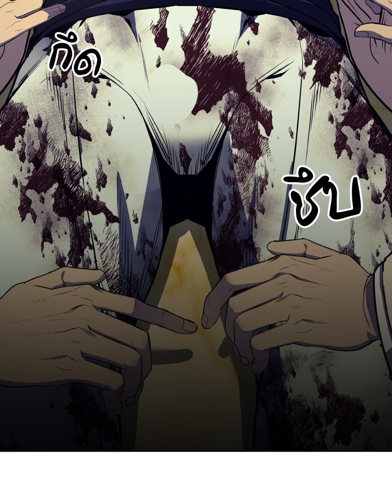 เกิดอีกทีเป็นว่าที่ประมุขลัทธิมาร - หน้า 102