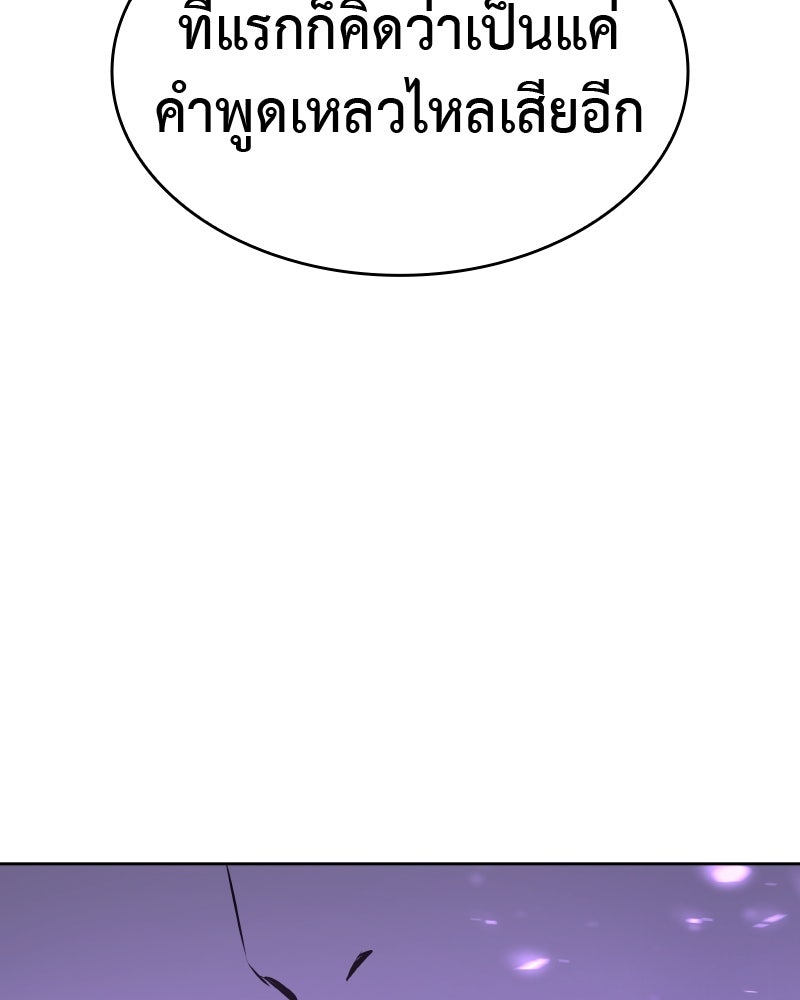เกิดอีกทีเป็นว่าที่ประมุขลัทธิมาร - หน้า 12