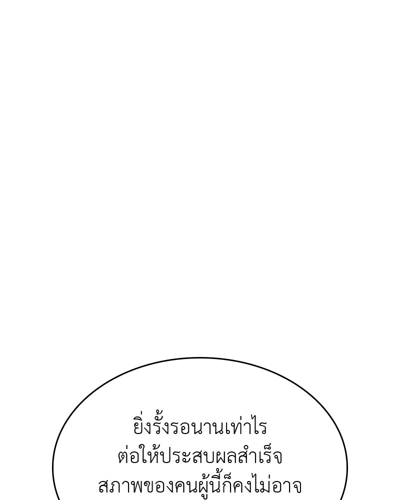 เกิดอีกทีเป็นว่าที่ประมุขลัทธิมาร - หน้า 128
