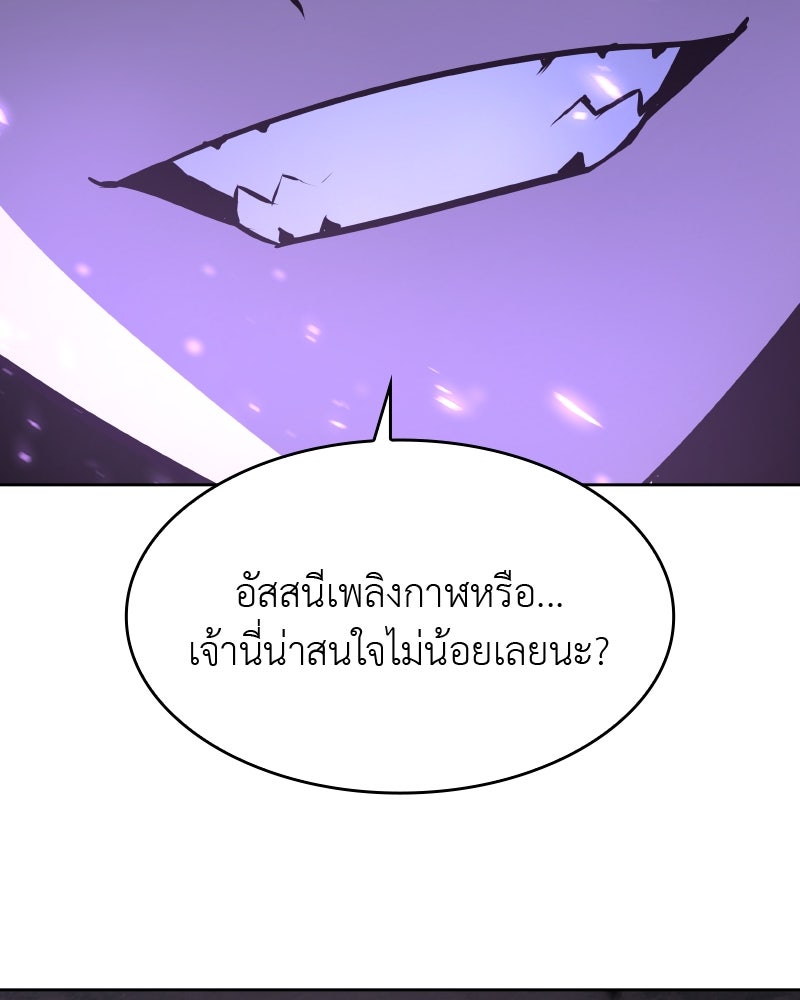 เกิดอีกทีเป็นว่าที่ประมุขลัทธิมาร - หน้า 13