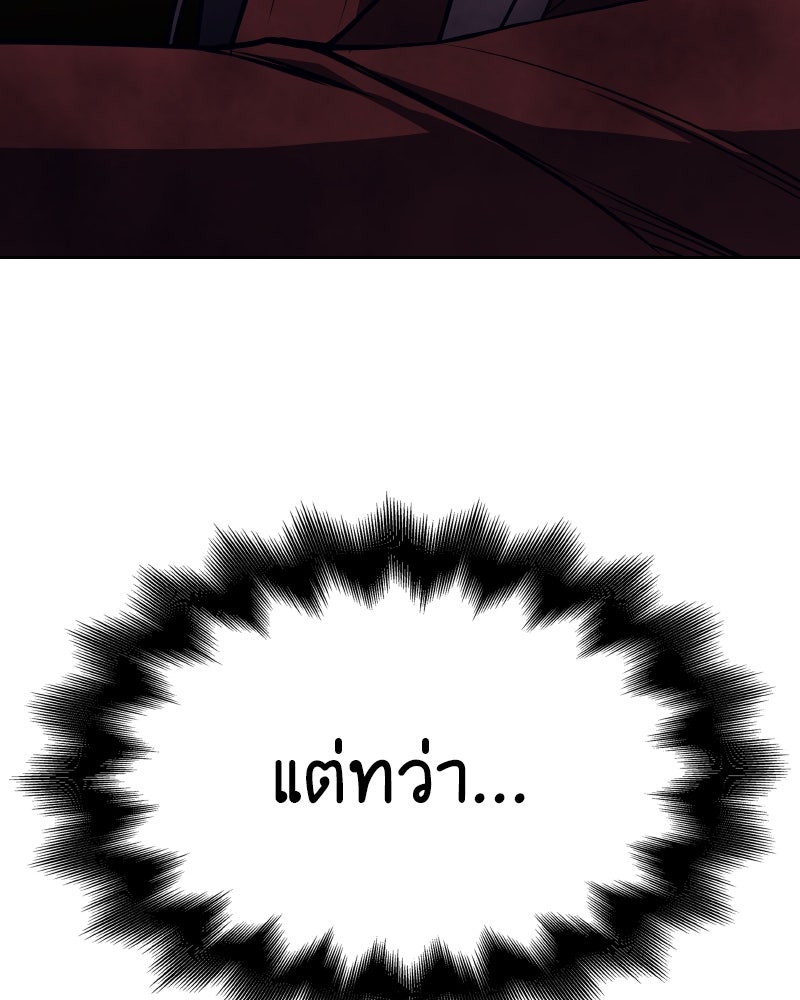 เกิดอีกทีเป็นว่าที่ประมุขลัทธิมาร - หน้า 134
