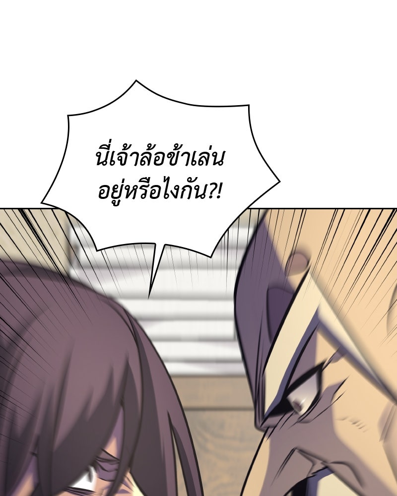 เกิดอีกทีเป็นว่าที่ประมุขลัทธิมาร - หน้า 142