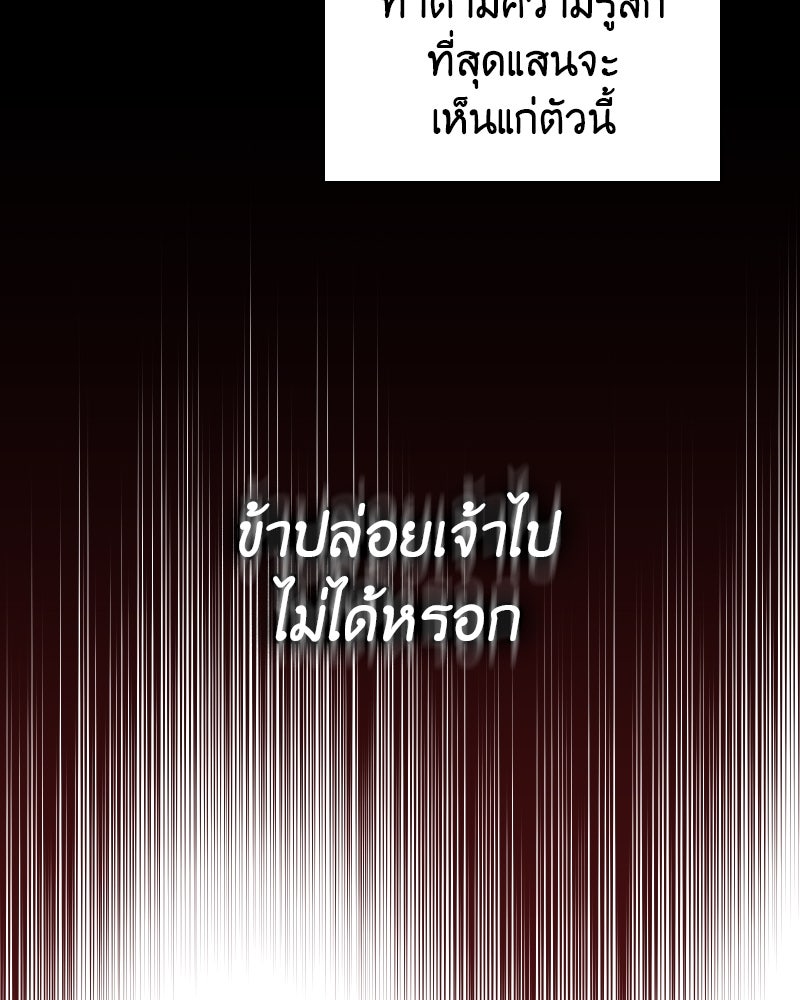 เกิดอีกทีเป็นว่าที่ประมุขลัทธิมาร - หน้า 156