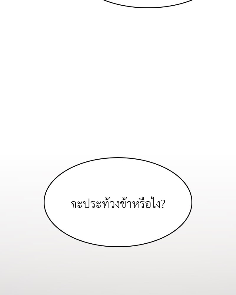 เกิดอีกทีเป็นว่าที่ประมุขลัทธิมาร - หน้า 164