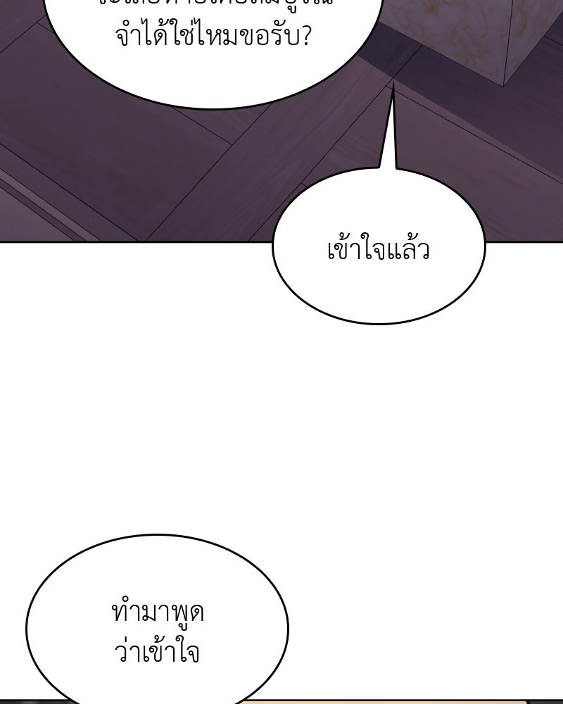 เกิดอีกทีเป็นว่าที่ประมุขลัทธิมาร - หน้า 185