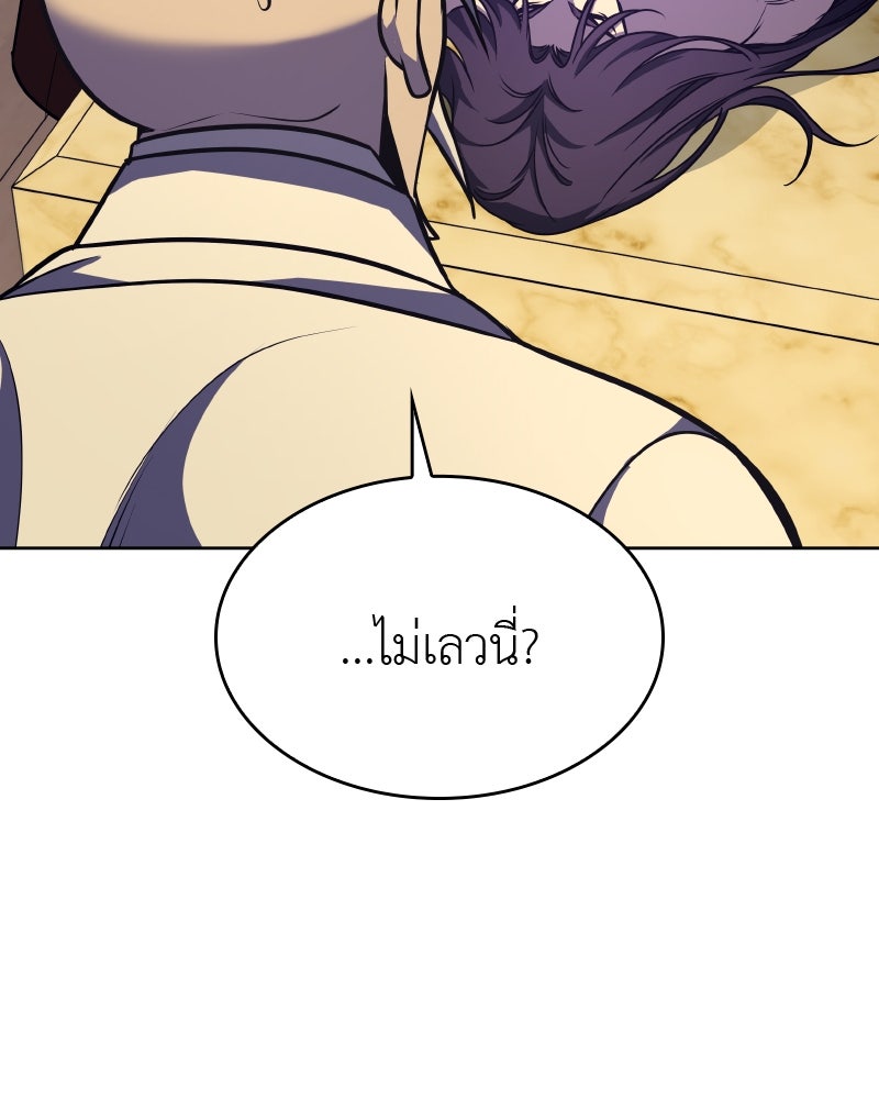 เกิดอีกทีเป็นว่าที่ประมุขลัทธิมาร - หน้า 189