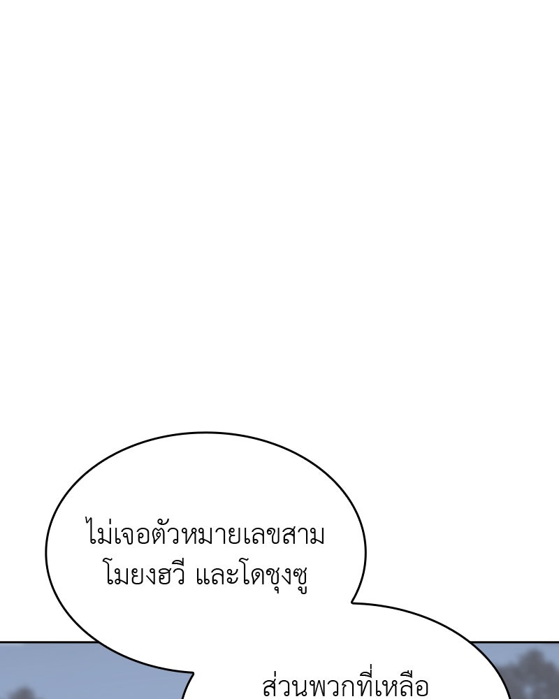 เกิดอีกทีเป็นว่าที่ประมุขลัทธิมาร - หน้า 19