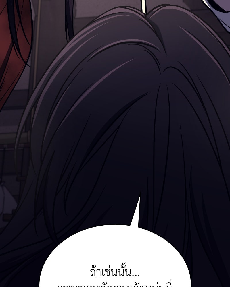 เกิดอีกทีเป็นว่าที่ประมุขลัทธิมาร - หน้า 203
