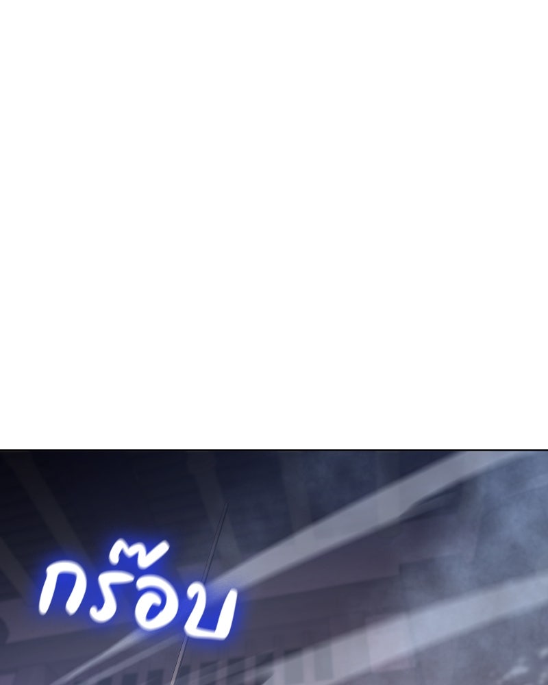 เกิดอีกทีเป็นว่าที่ประมุขลัทธิมาร - หน้า 220