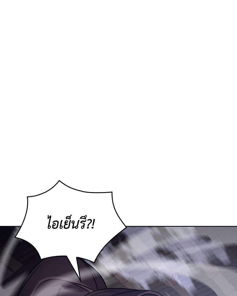 เกิดอีกทีเป็นว่าที่ประมุขลัทธิมาร - หน้า 222