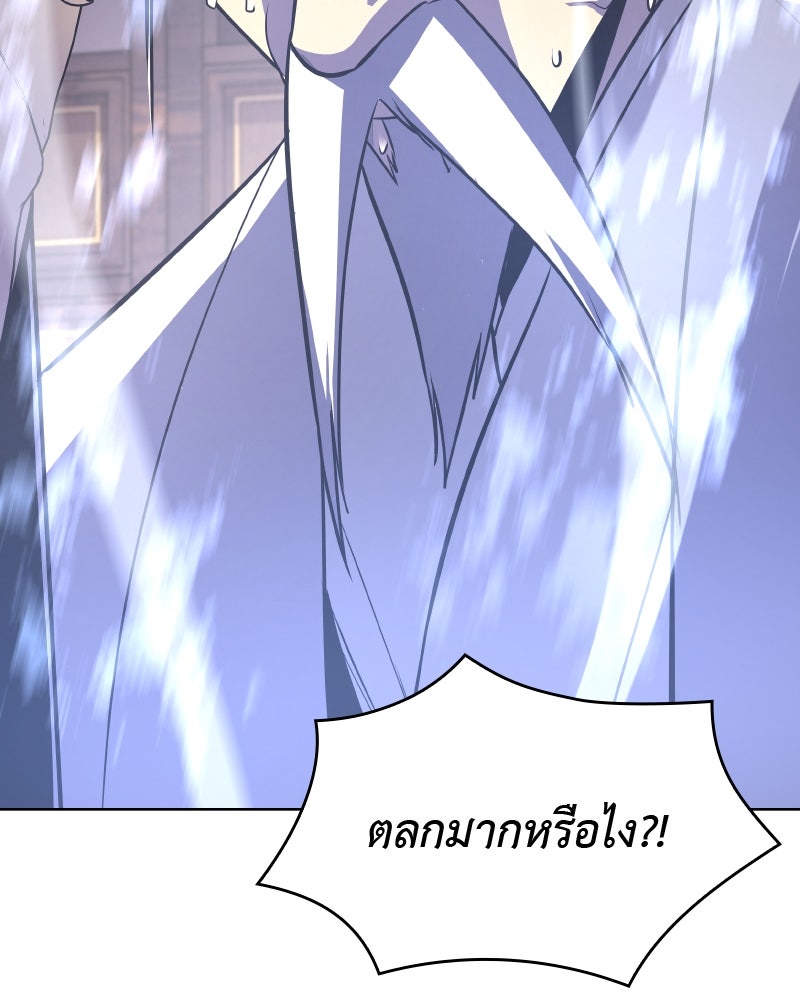 เกิดอีกทีเป็นว่าที่ประมุขลัทธิมาร - หน้า 227