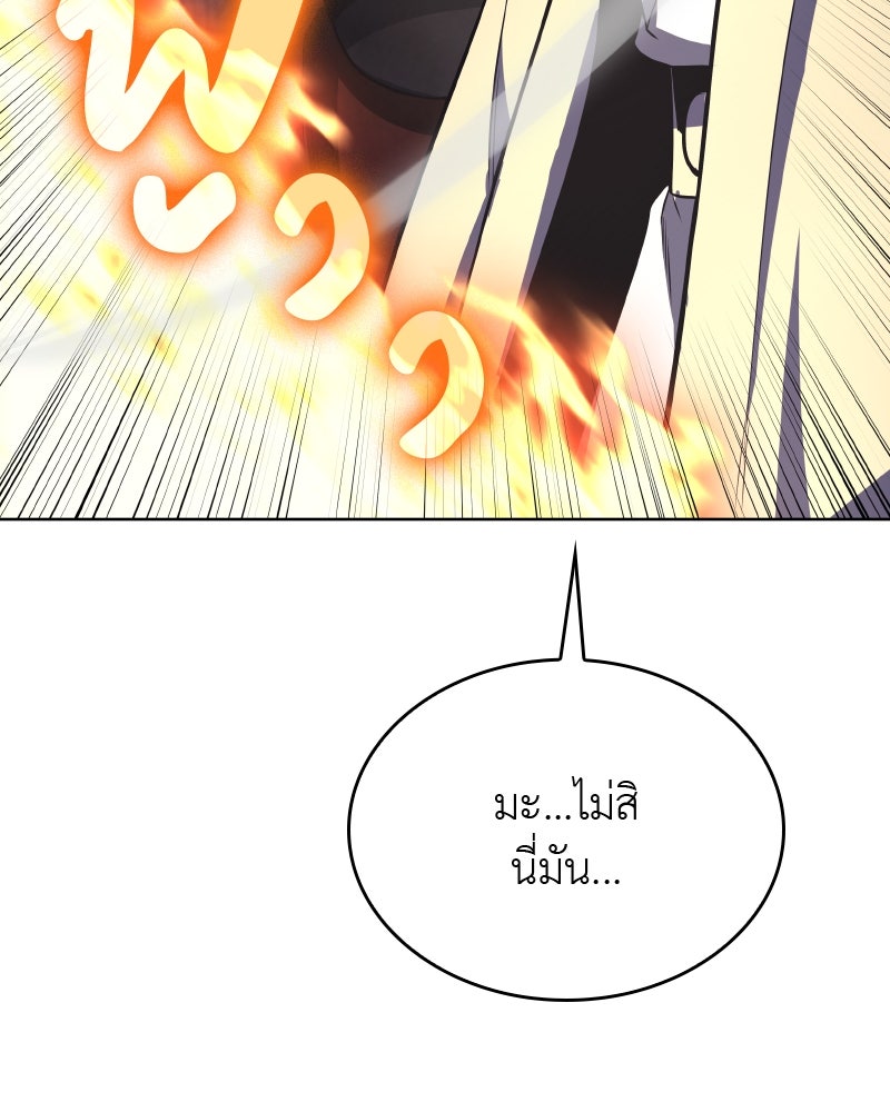 เกิดอีกทีเป็นว่าที่ประมุขลัทธิมาร - หน้า 240