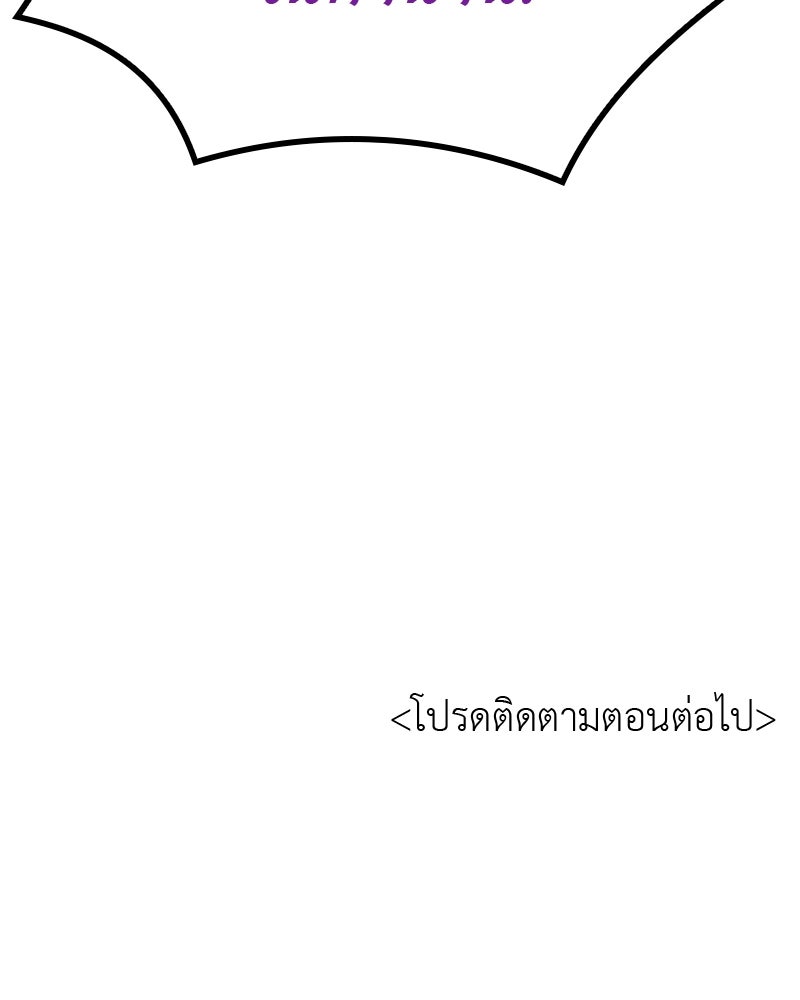 เกิดอีกทีเป็นว่าที่ประมุขลัทธิมาร - หน้า 262