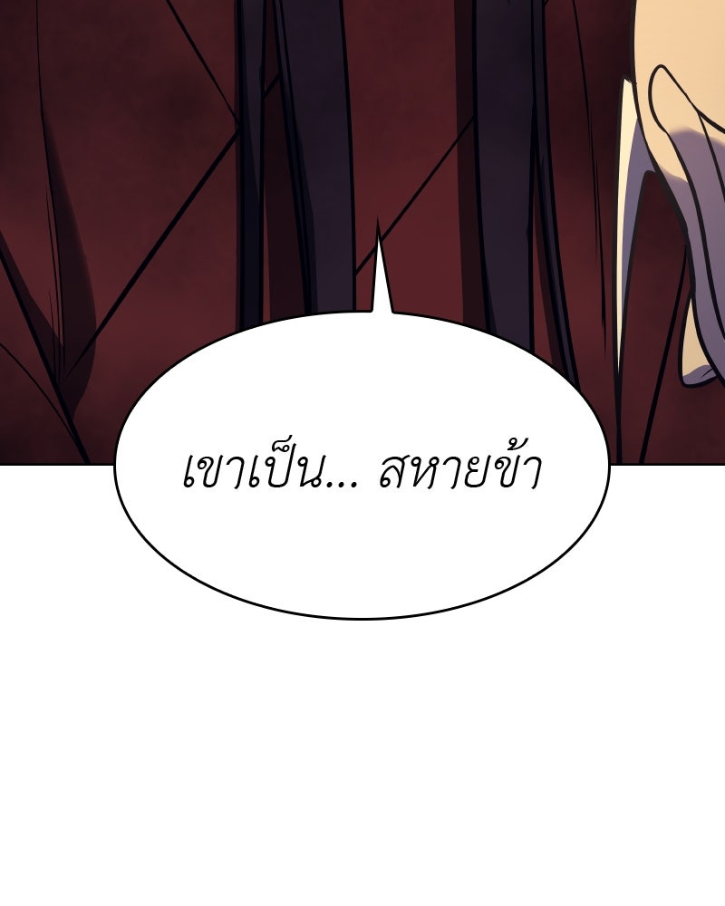 เกิดอีกทีเป็นว่าที่ประมุขลัทธิมาร - หน้า 74