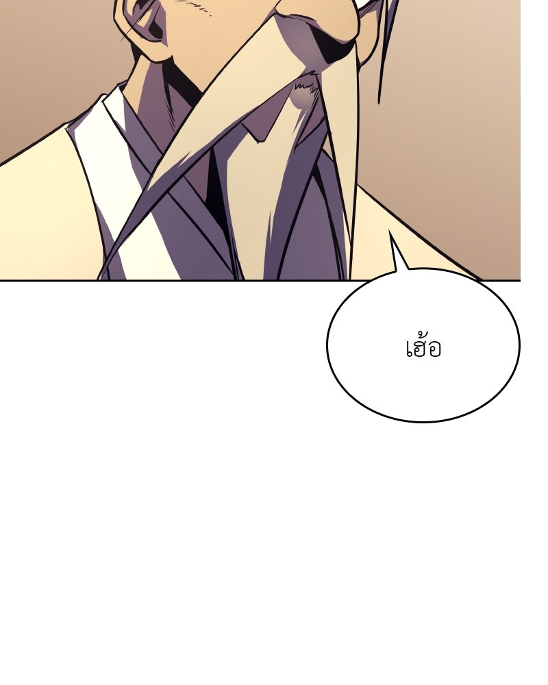 เกิดอีกทีเป็นว่าที่ประมุขลัทธิมาร - หน้า 93