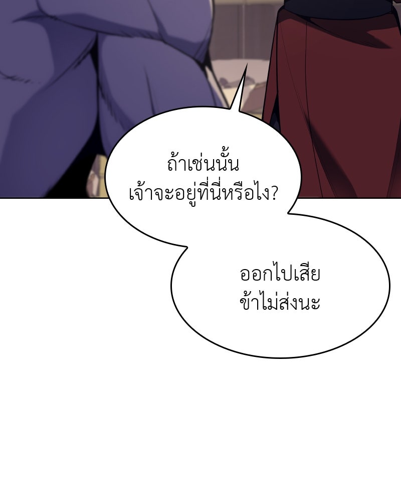 เกิดอีกทีเป็นว่าที่ประมุขลัทธิมาร - หน้า 100