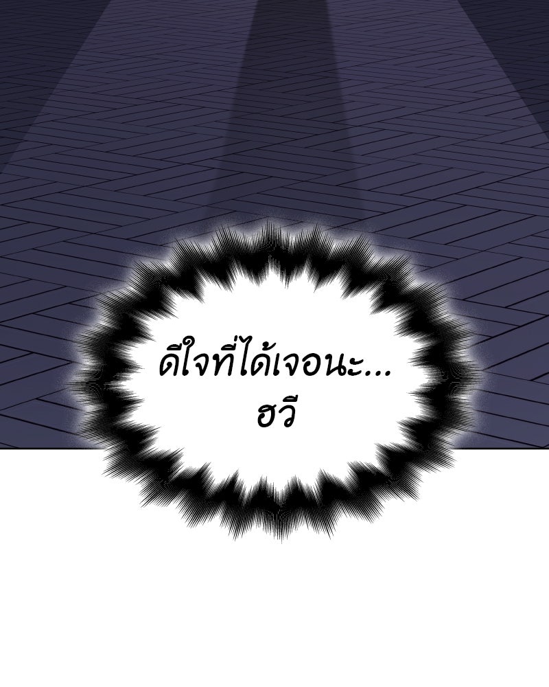 เกิดอีกทีเป็นว่าที่ประมุขลัทธิมาร - หน้า 110