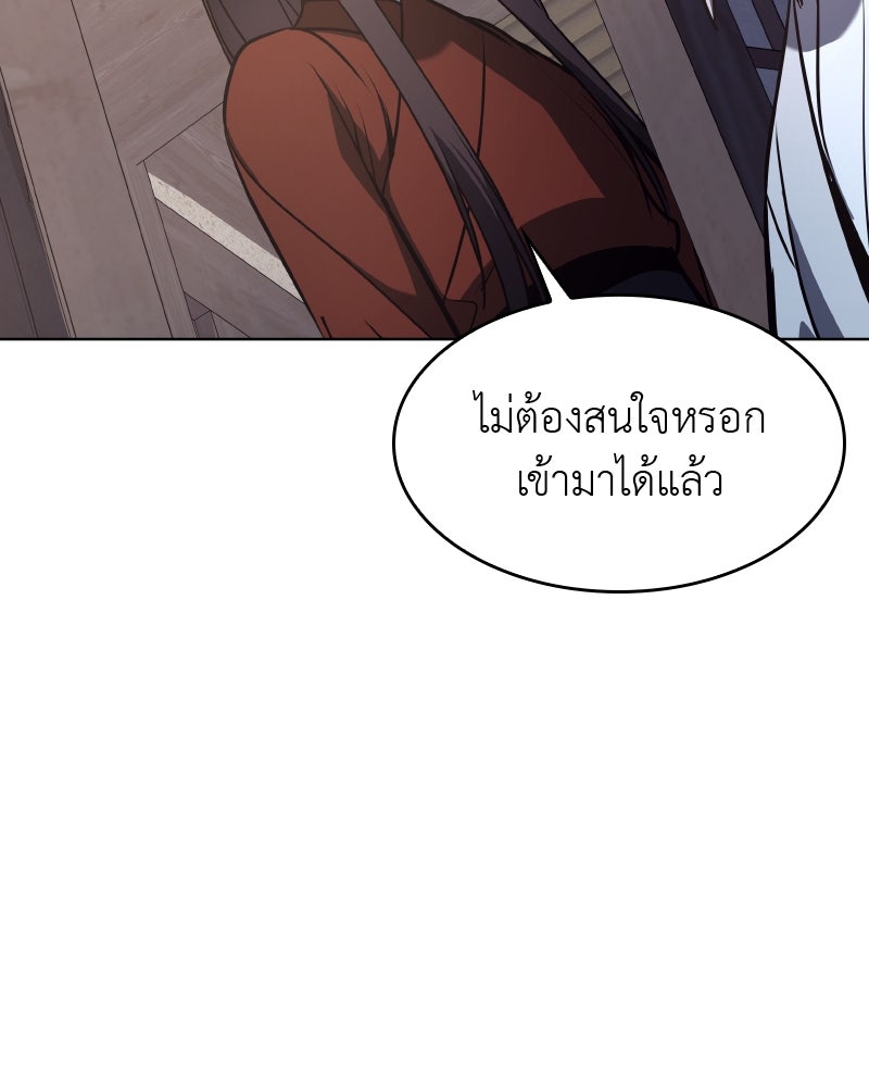 เกิดอีกทีเป็นว่าที่ประมุขลัทธิมาร - หน้า 112