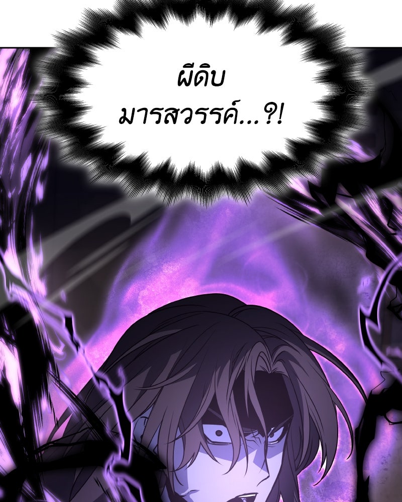 เกิดอีกทีเป็นว่าที่ประมุขลัทธิมาร - หน้า 13