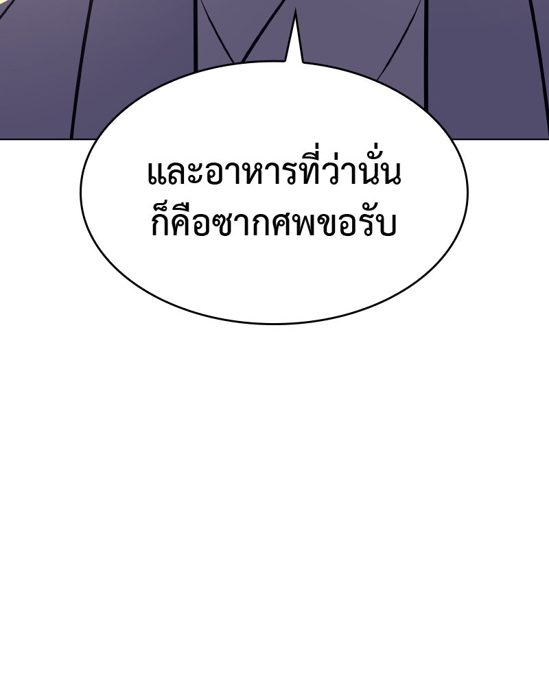 เกิดอีกทีเป็นว่าที่ประมุขลัทธิมาร - หน้า 152
