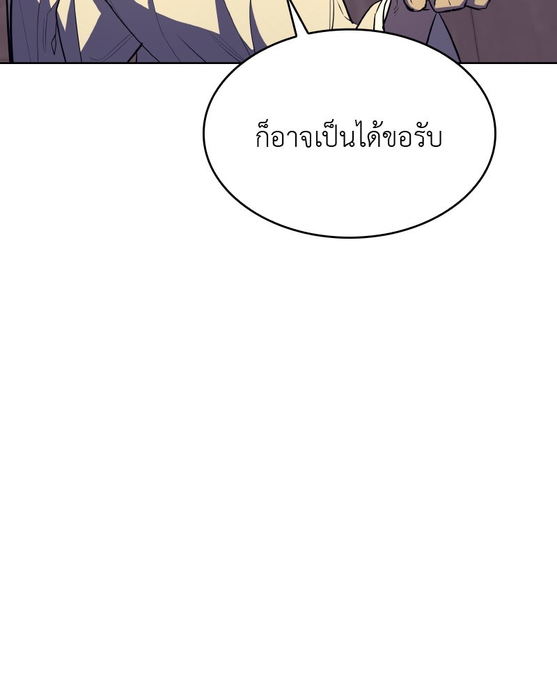 เกิดอีกทีเป็นว่าที่ประมุขลัทธิมาร - หน้า 155