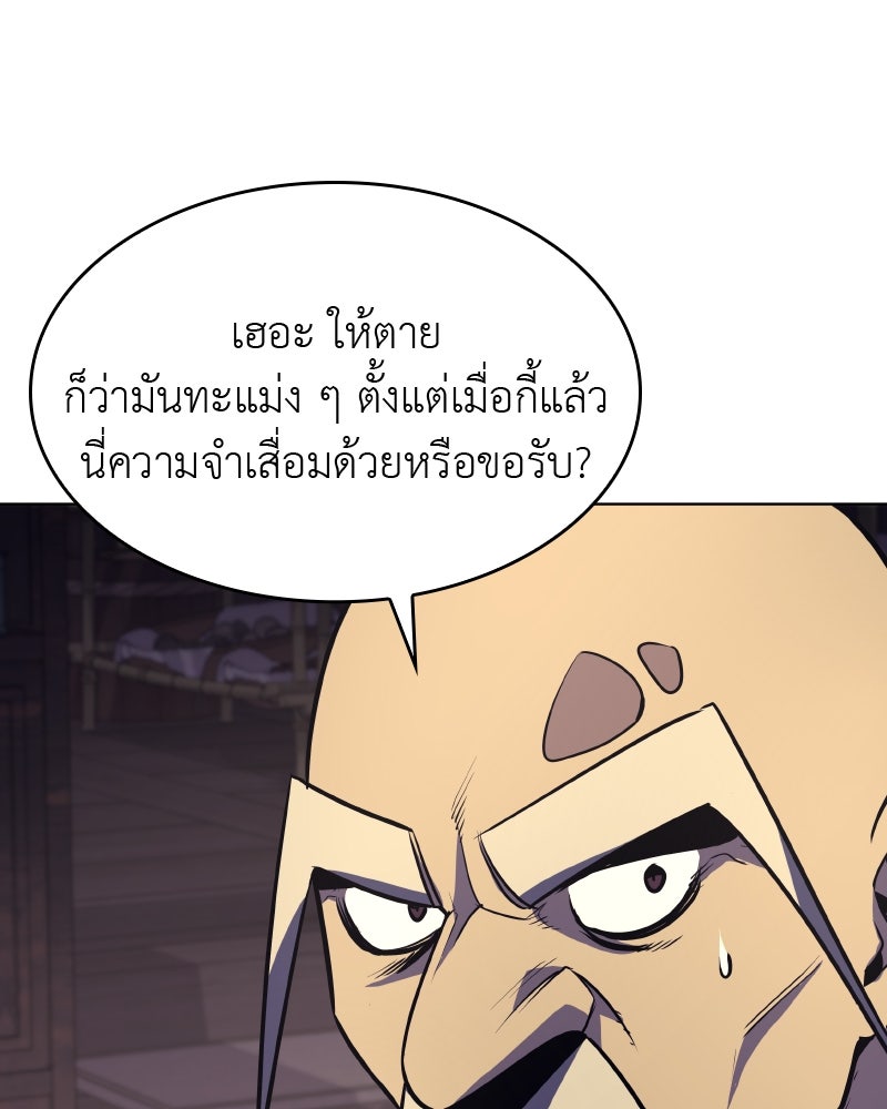 เกิดอีกทีเป็นว่าที่ประมุขลัทธิมาร - หน้า 161