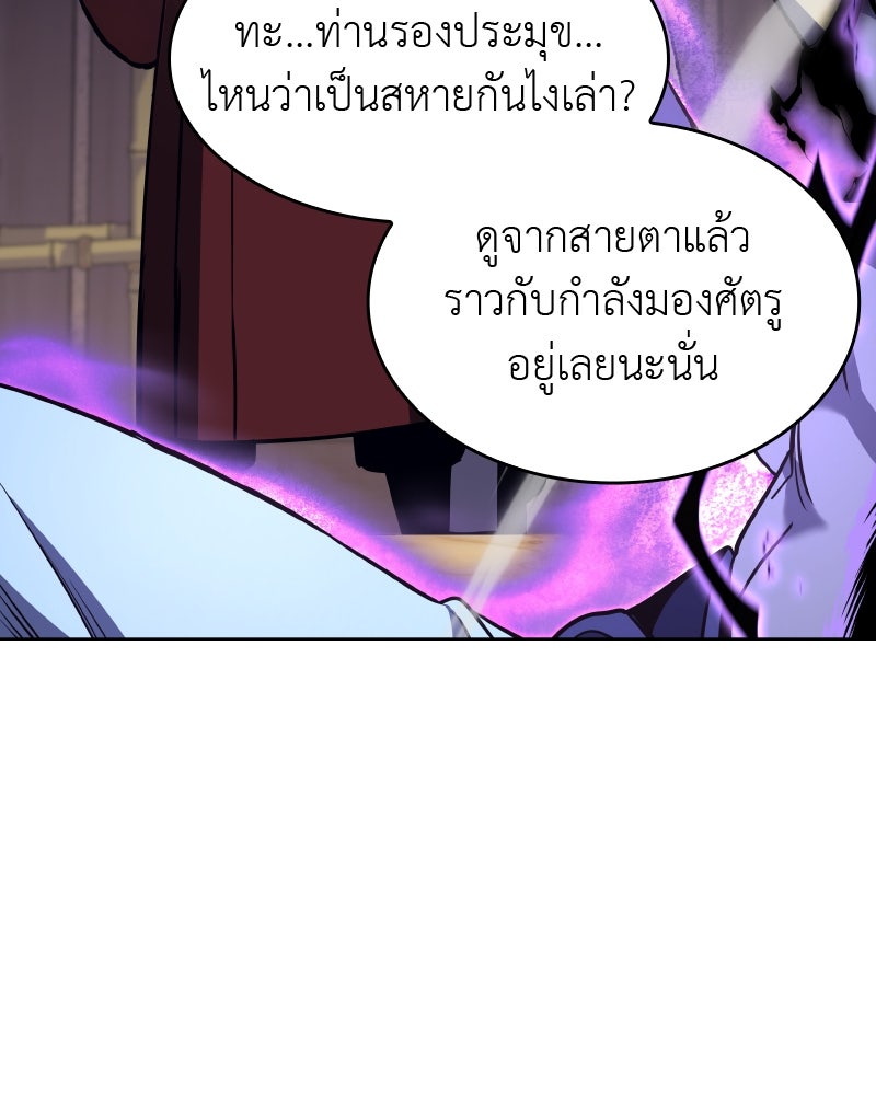 เกิดอีกทีเป็นว่าที่ประมุขลัทธิมาร - หน้า 17
