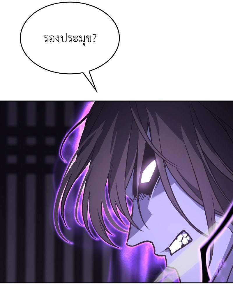เกิดอีกทีเป็นว่าที่ประมุขลัทธิมาร - หน้า 18
