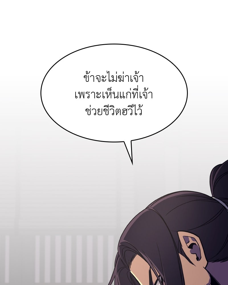 เกิดอีกทีเป็นว่าที่ประมุขลัทธิมาร - หน้า 205