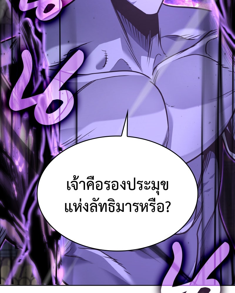 เกิดอีกทีเป็นว่าที่ประมุขลัทธิมาร - หน้า 21