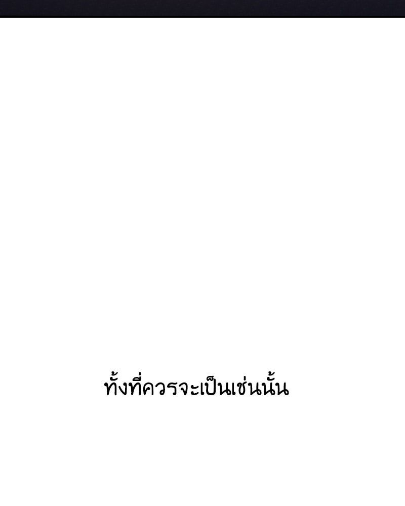 เกิดอีกทีเป็นว่าที่ประมุขลัทธิมาร - หน้า 253