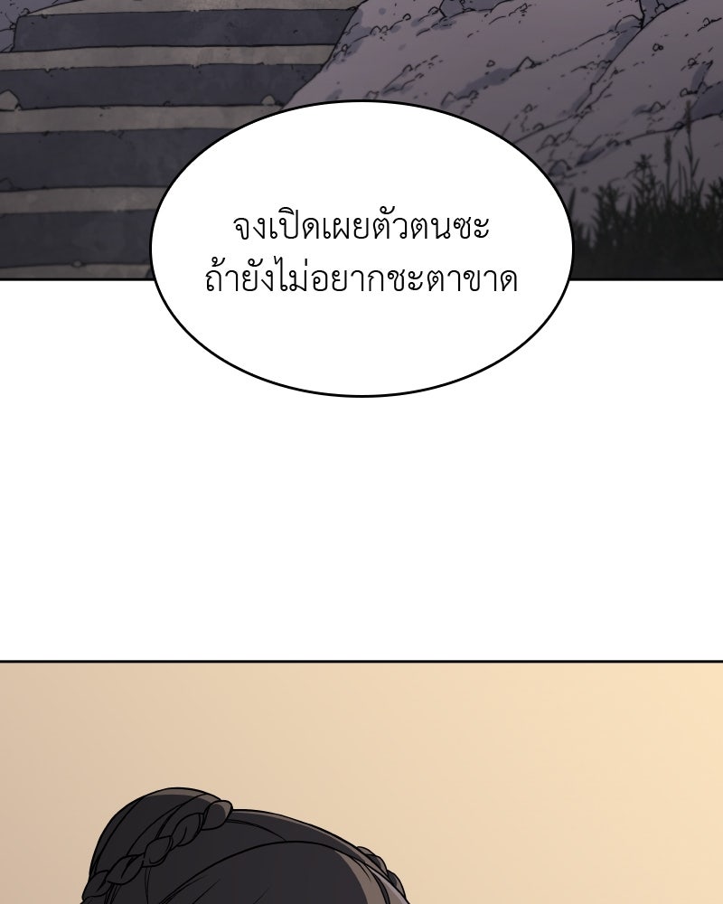 เกิดอีกทีเป็นว่าที่ประมุขลัทธิมาร - หน้า 256