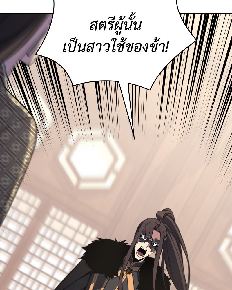 เกิดอีกทีเป็นว่าที่ประมุขลัทธิมาร - หน้า 262