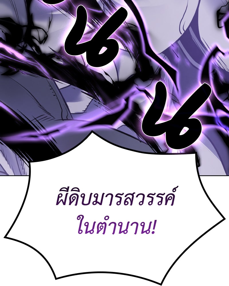 เกิดอีกทีเป็นว่าที่ประมุขลัทธิมาร - หน้า 5