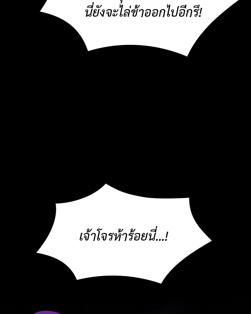 เกิดอีกทีเป็นว่าที่ประมุขลัทธิมาร - หน้า 52
