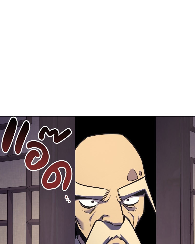 เกิดอีกทีเป็นว่าที่ประมุขลัทธิมาร - หน้า 57