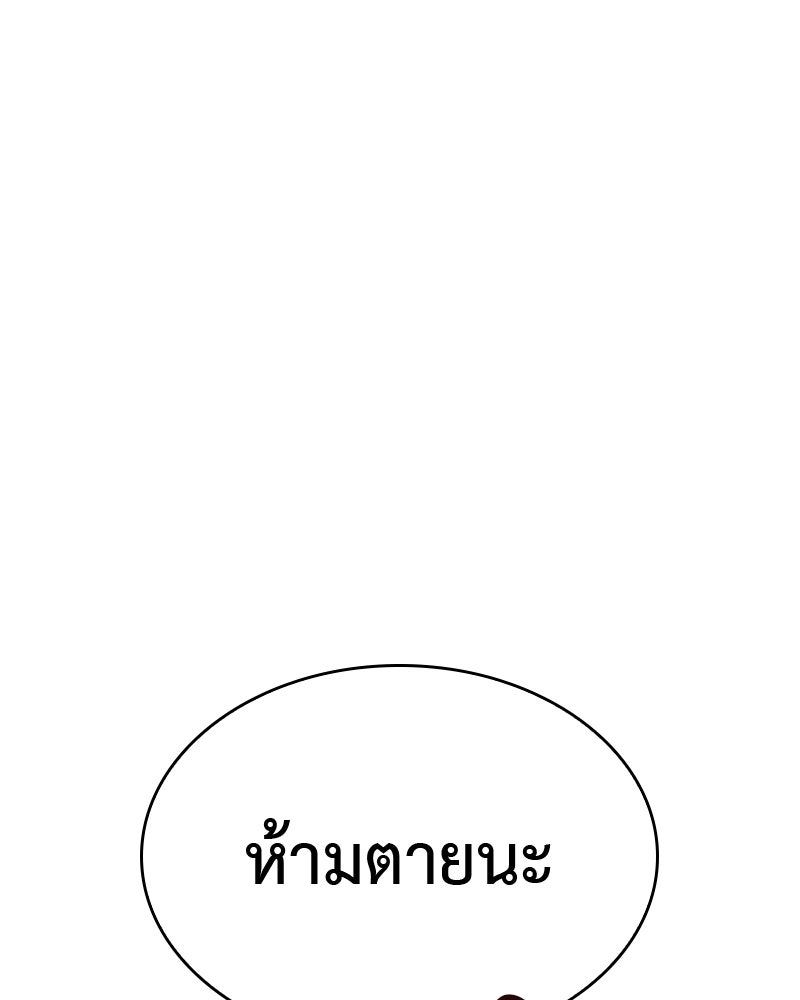 เกิดอีกทีเป็นว่าที่ประมุขลัทธิมาร - หน้า 76